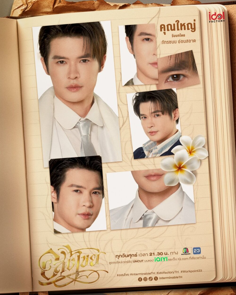 Phim Interminable: Vĩnh Hằng Tập 1: Ngôi nhà cổ và Tiếng gọi đầu tiên