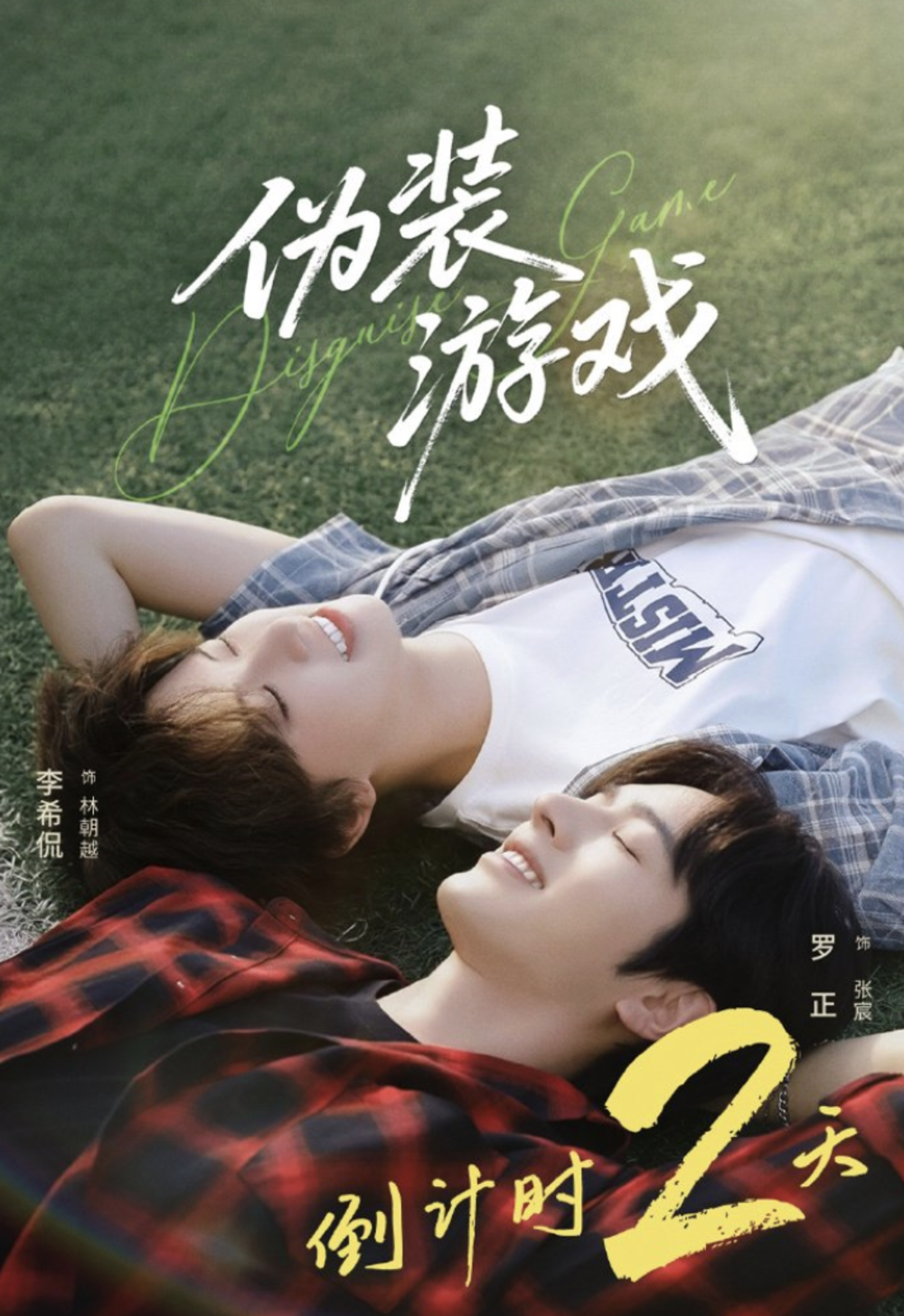 Phim Disguise Game (2025) BL Trung Quốc tập 5: Thách thức Tình cảm và Công khai bảo vệ