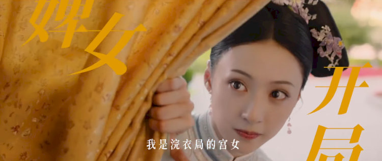 Preview “Hoàn Châu” Tập 1: Lâm Tuế Tuế xuyên không vào kịch bản đã trật đường ray