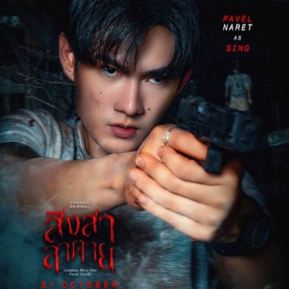 Phim Cái Chết Của Singsala Tập 6: Lộ diện Kẻ sát nhân và Cuộc đua thời gian