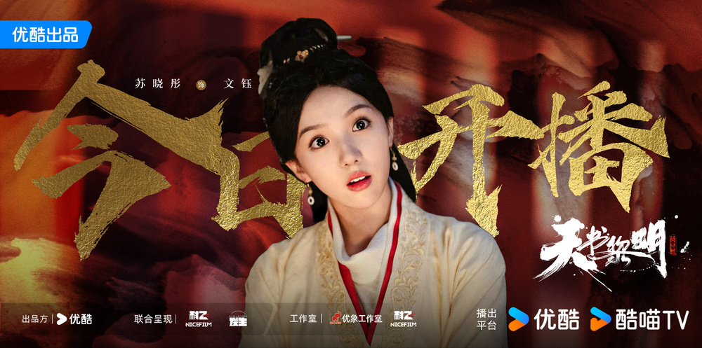 Phim Thiên Thư Lê Minh Tập 17: Cái bẫy chết người và Mạo hiểm cứu người