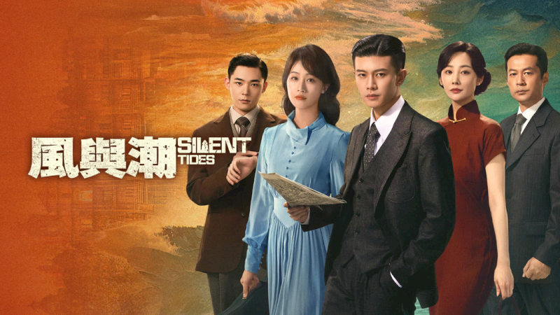 Phim Phong Dữ Triều (Gió và Sóng) tập 21: Ván bài lật ngửa và đòn cân não cuối cùng