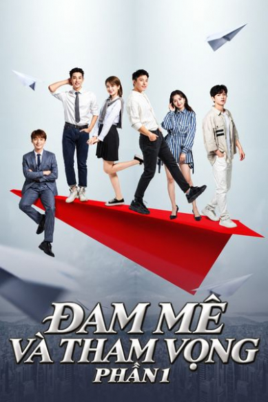 Đam Mê Và Tham Vọng - Phần 1
