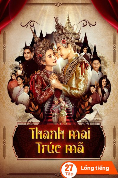 Thanh Mai Trúc Mã