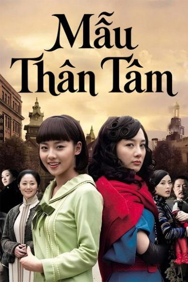 Mẫu Thân Tâm