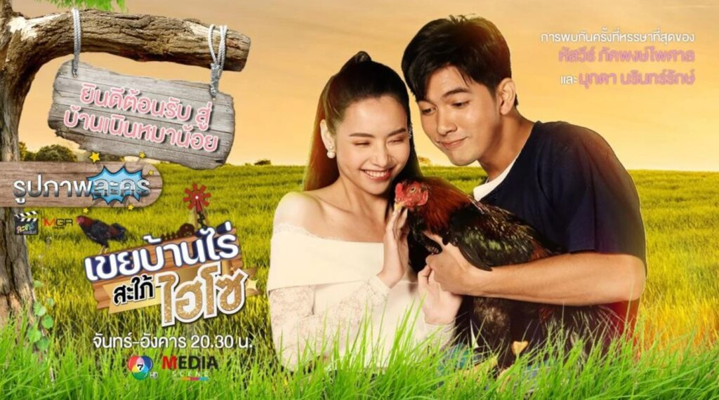 Top 20+ phim Thái Lan cưới trước yêu sau hay nhất 2025, xem là mê