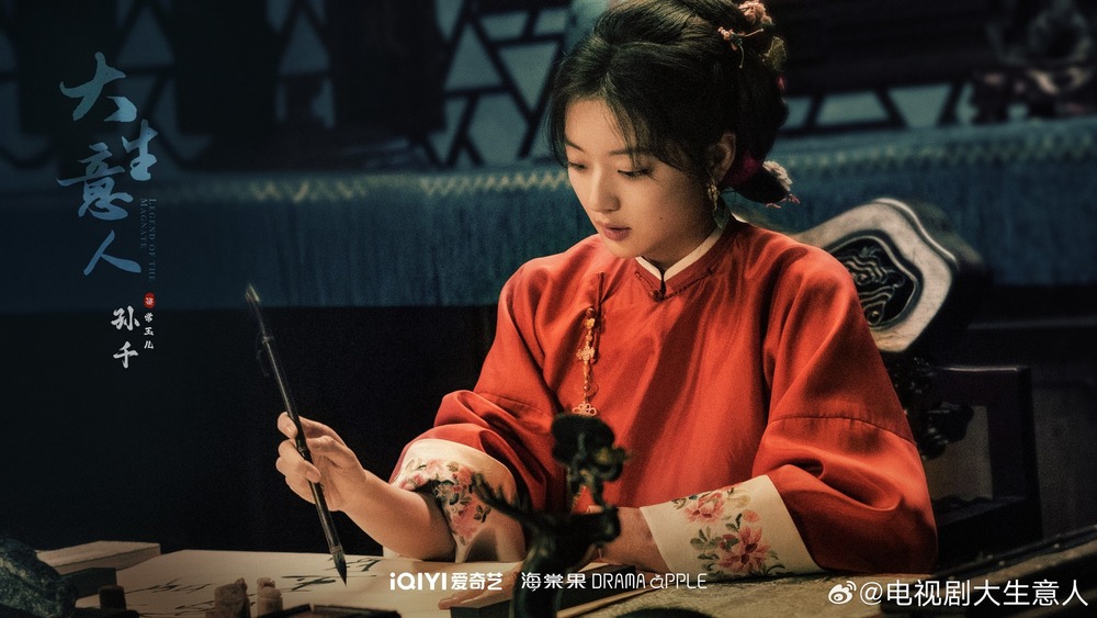 Phim Người Làm Ăn Lớn (Đại Sinh Ý Nhân) tập 30: Hồi kết Báo thù và Đạo nghĩa Thương nhân