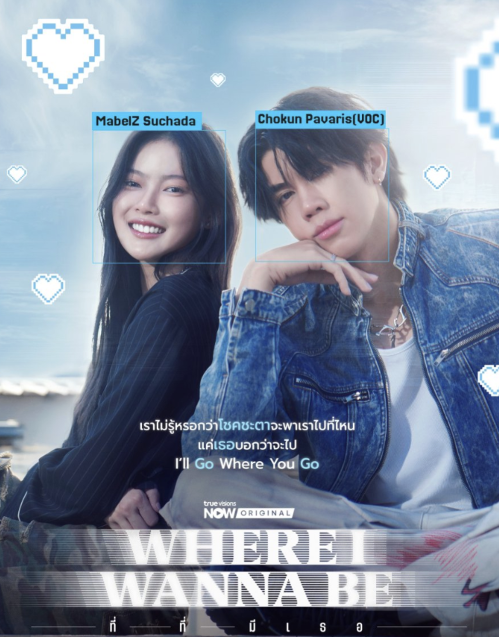 Phim Where I Wanna Be Series Thái Lan (2025) tập 4: Tình yêu, Định mệnh và Kẻ thứ ba