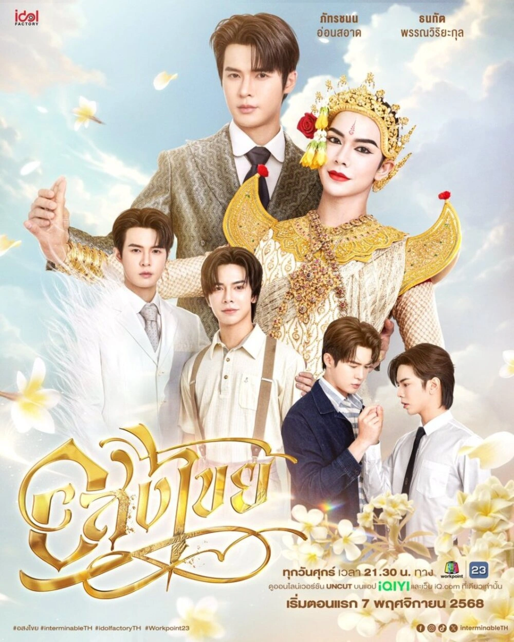 Phim Interminable: Vĩnh Hằng Tập 10: Sự hy sinh và Thanh tẩy Lời nguyền