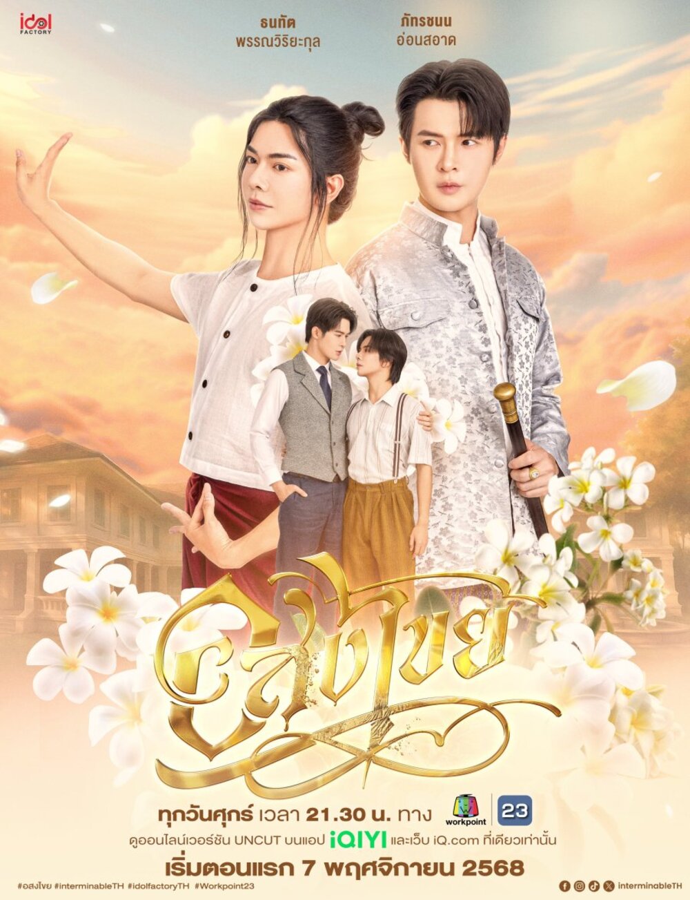 Interminable: Vĩnh Hằng – Mối Tình Vượt Thời Gian Bị Khóa Trong Ngôi Nhà Cổ