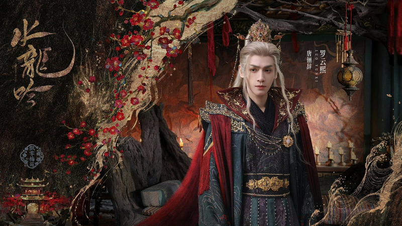 Thủy Long Ngâm – Dự án huyền kiếm huyền ảo hứa hẹn làm “dậy sóng” màn ảnh cổ trang