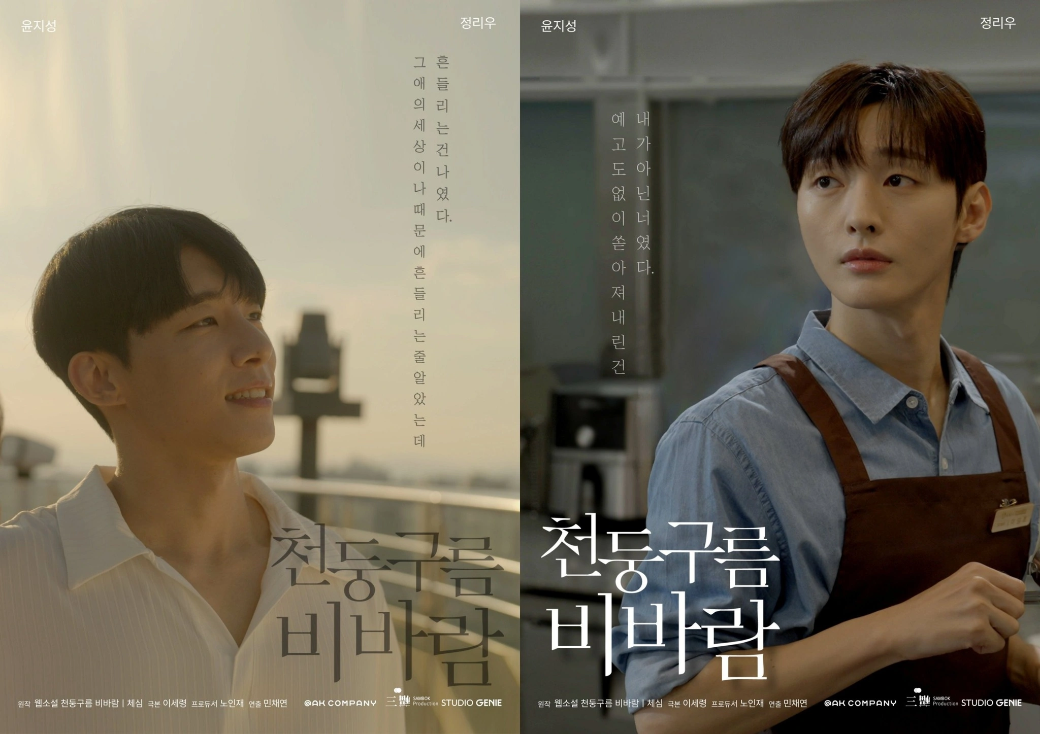 Phim Thundercloud Rainstorm (2025) tập 3: Cơn ghen tuông bùng nổ