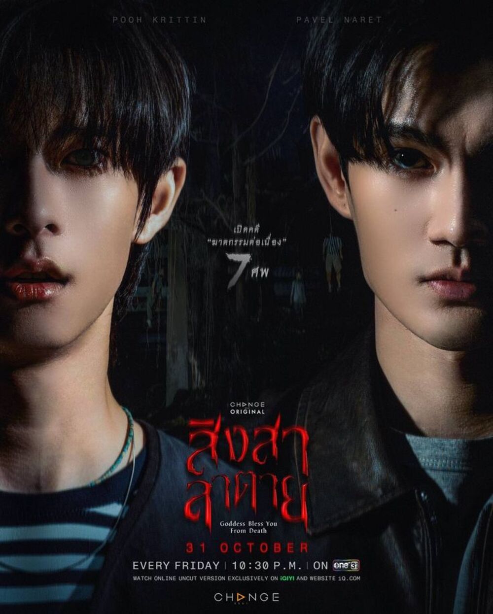 Phim Cái Chết Của Singsala Tập 1: Nạn nhân đầu tiên và Cuộc chạm trán định mệnh