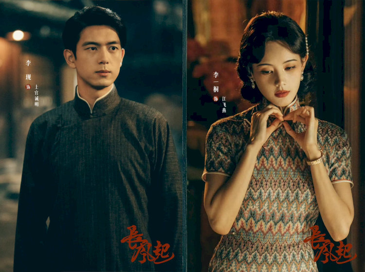 “Trường Phong Khởi”: Lý Hiện – Lý Nhất Đồng gặp lại trong phim kỳ bí thời Dân quốc