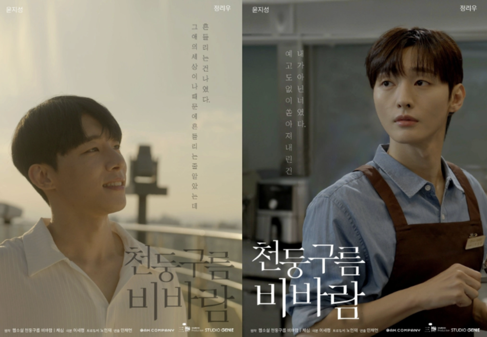 Phim Thundercloud Rainstorm (2025) tập 8: Đối đầu Cuối cùng và Lời giải Mã số phận