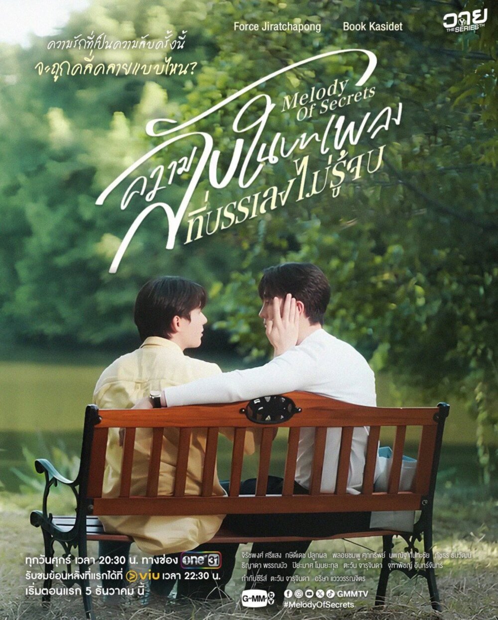 Phim Melody of Secrets tập 5: Bản Giao Hưởng Của Những Lời Nói Dối