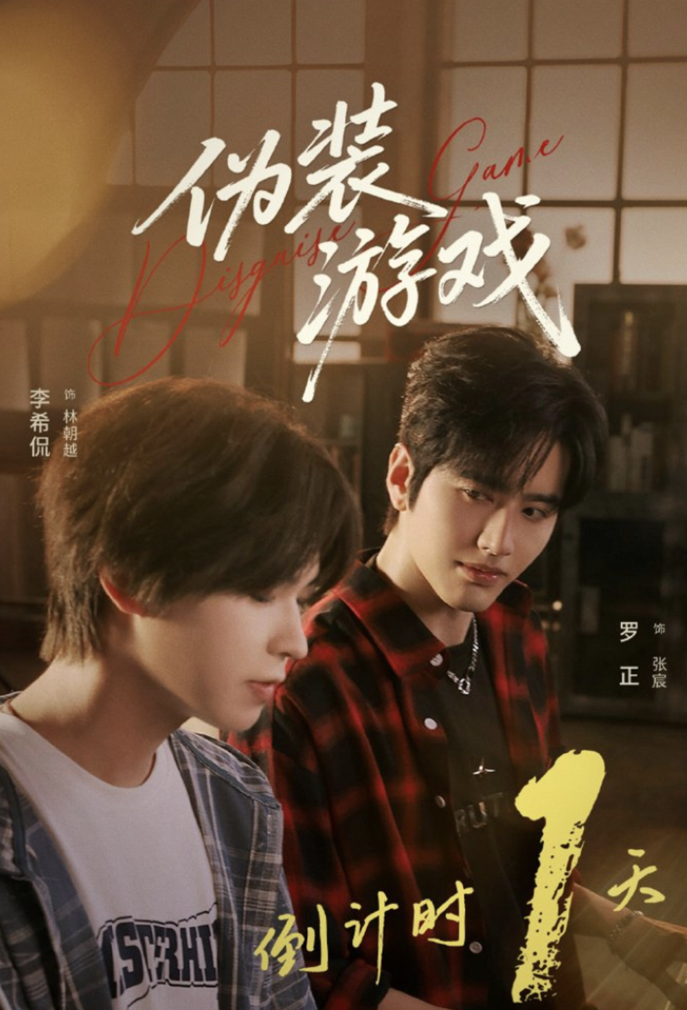 Phim Disguise Game (2025) BL Trung Quốc tập 10: Hy sinh và Đánh đổi