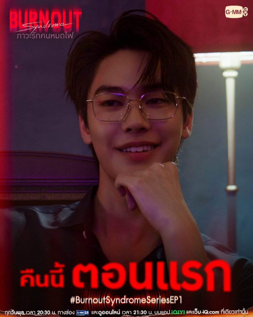 Phim Burnout Syndrome: Hội Chứng Kiệt Sức Tập 3: Lựa chọn đạo đức và Ám ảnh nghệ thuật