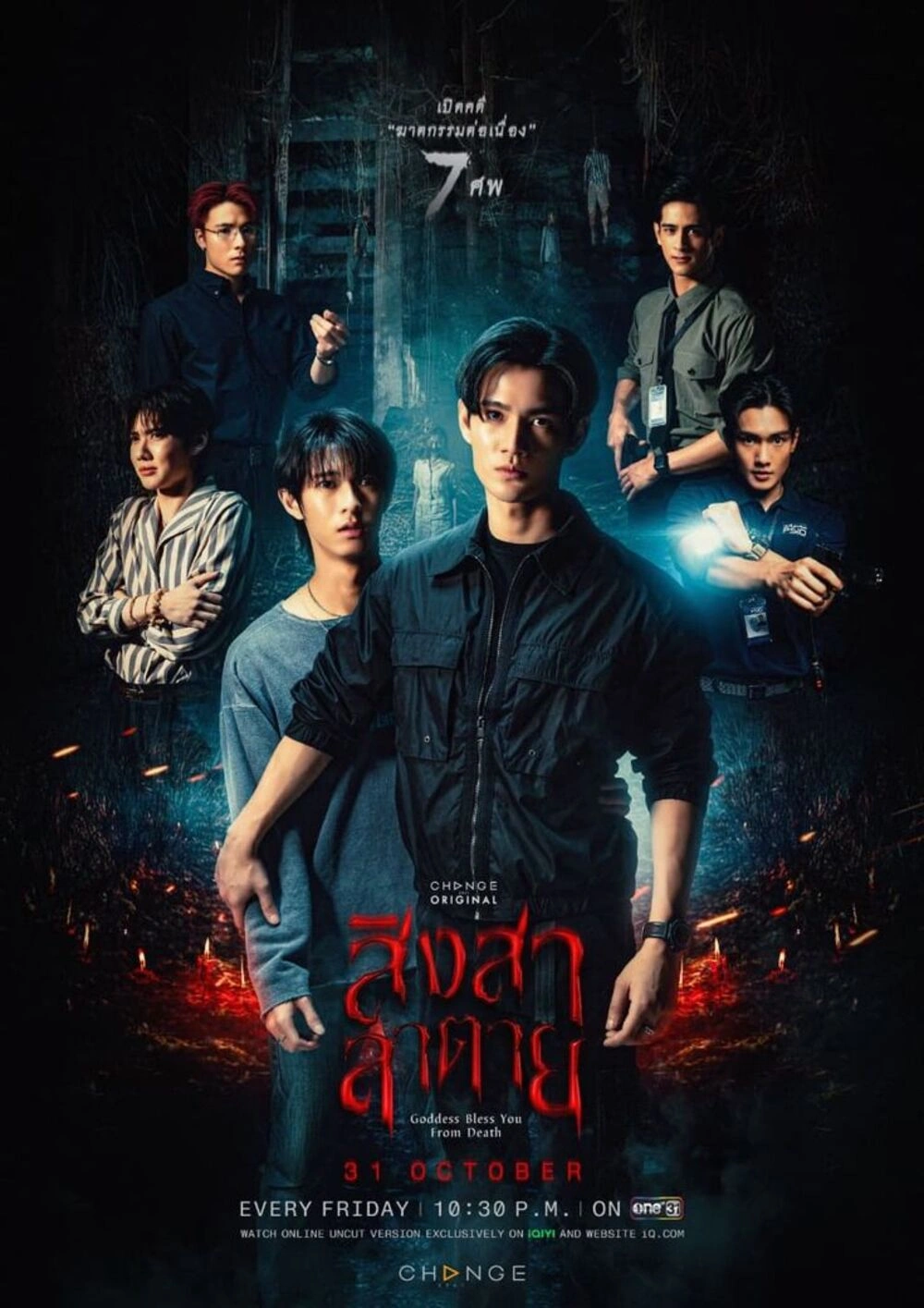 Phim Cái Chết Của Singsala Tập 2: Lịch sử lặp lại và Chu kỳ 5 năm