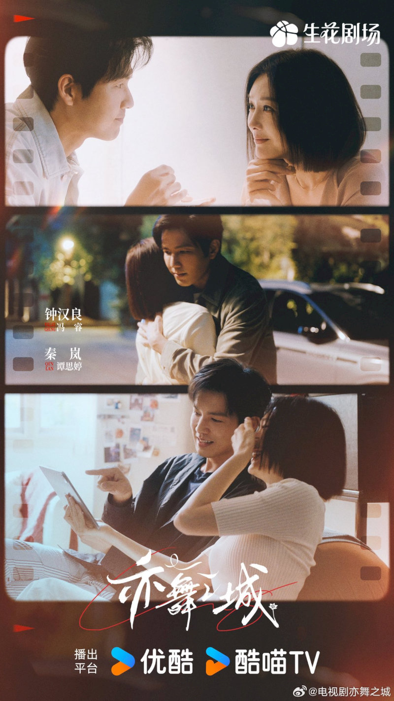 Phim "Diệc Vũ Chi Thành (The City of Dance)" tập 25: Khủng hoảng trước giờ G, Đàm Tư Đình bị dồn vào chân tường