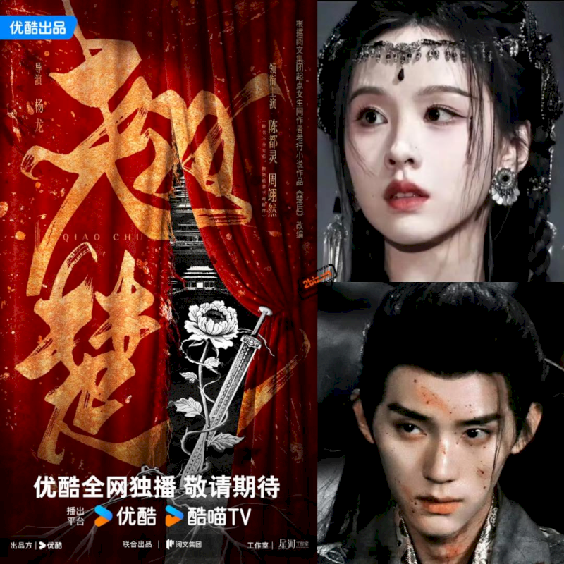 “Kiều Sở”: Trần Đô Linh – Chu Dực Nhiên trong dự án cổ trang chuyển thể “Sở Hậu” – nữ chủ vùng dậy giữa quyền mưu