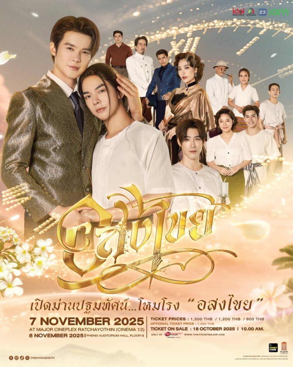 Phim Interminable: Vĩnh Hằng Tập 9: Khám phá Cổ vật và Sức mạnh bị lãng quên