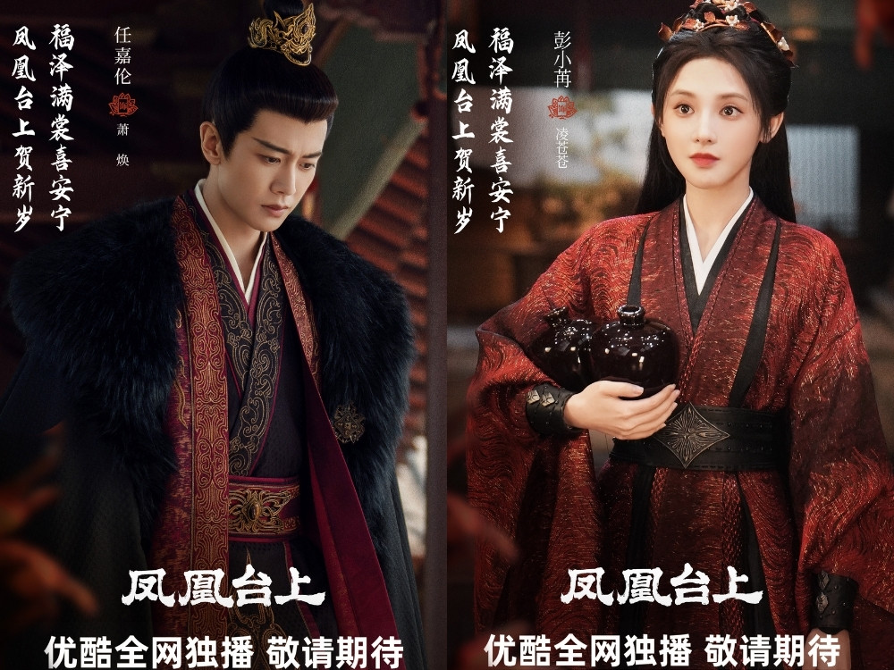 Phượng Hoàng Đài Thượng tập 7: Thái Hậu giăng bẫy, Thương Thương bị cô lập